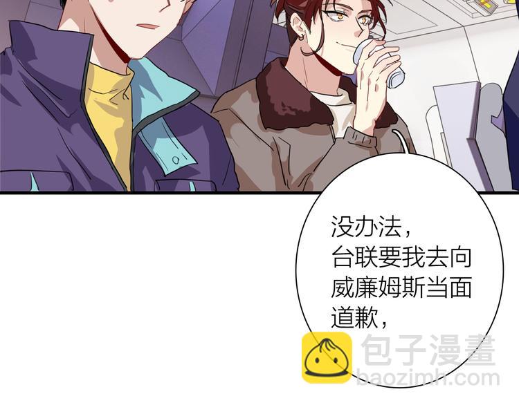 精準撞擊 - 第90話 難以啓齒的挽留(2/3) - 5