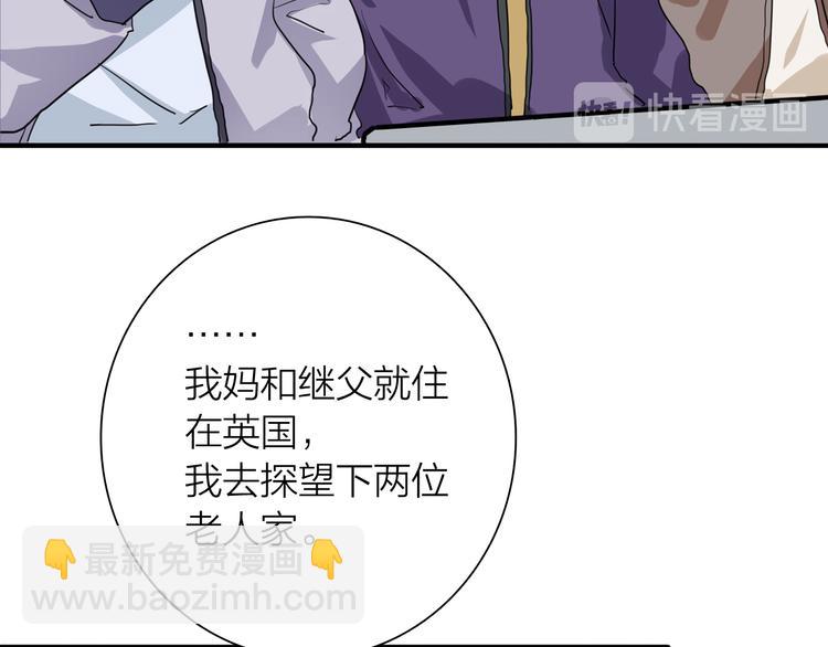 精準撞擊 - 第90話 難以啓齒的挽留(2/3) - 1