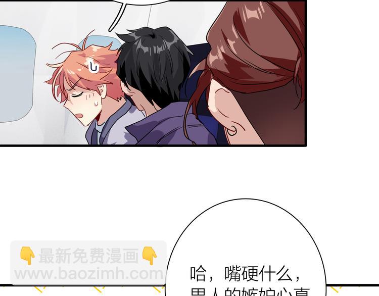 精準撞擊 - 第90話 難以啓齒的挽留(2/3) - 2