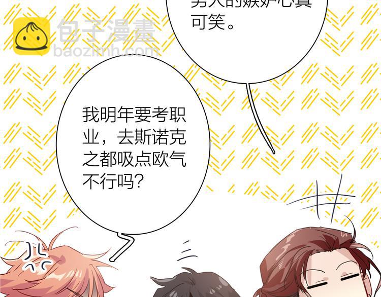 精準撞擊 - 第90話 難以啓齒的挽留(2/3) - 3