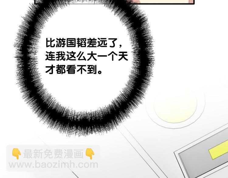 精準撞擊 - 第90話 難以啓齒的挽留(2/3) - 1