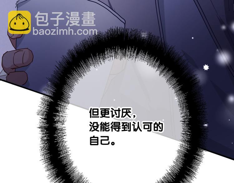 精準撞擊 - 第90話 難以啓齒的挽留(2/3) - 4