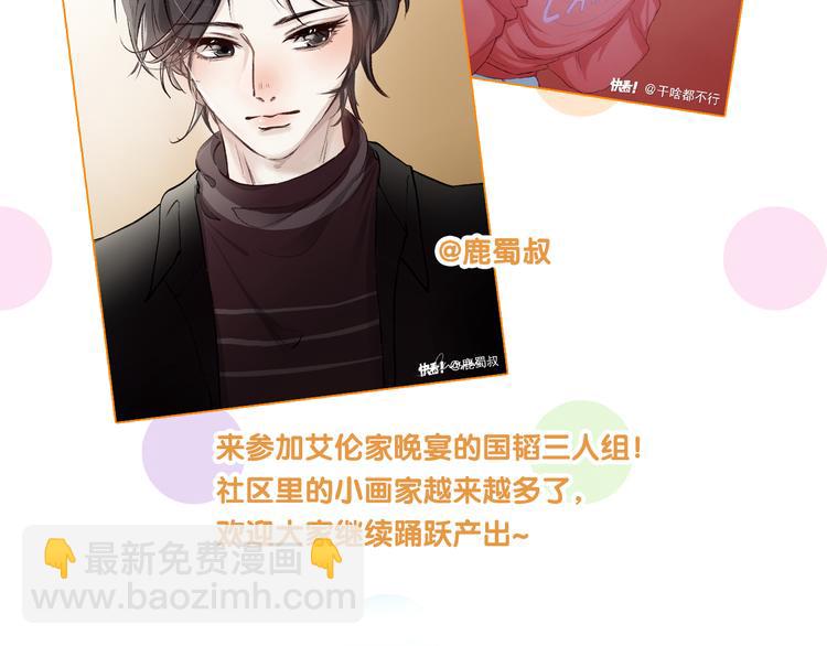 精準撞擊 - 第92話 傲慢與偏見(3/3) - 1