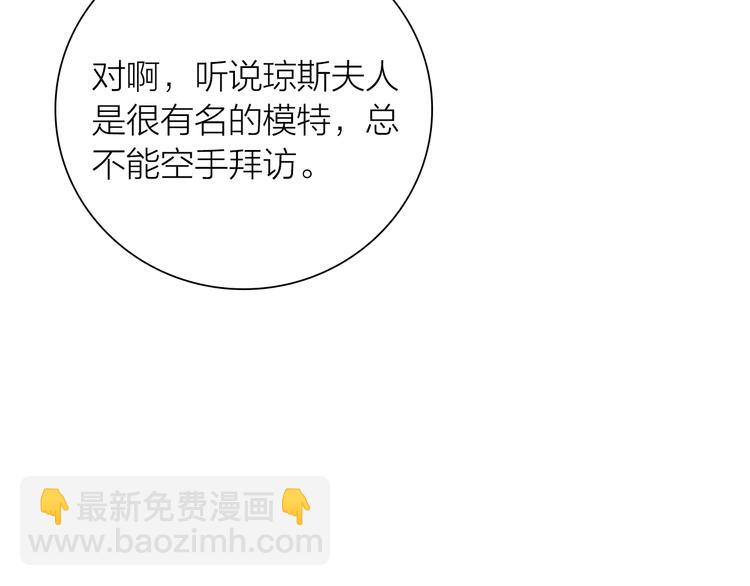 精準撞擊 - 第92話 傲慢與偏見(1/3) - 4