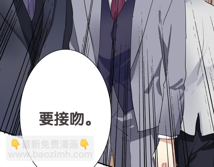 精準撞擊 - 第92話 傲慢與偏見(1/3) - 3