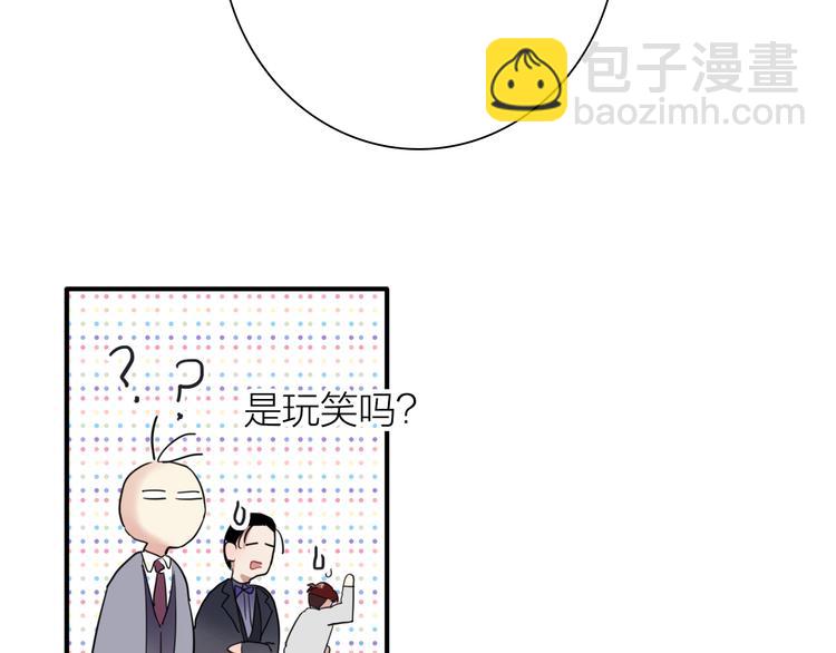 精準撞擊 - 第92話 傲慢與偏見(1/3) - 5