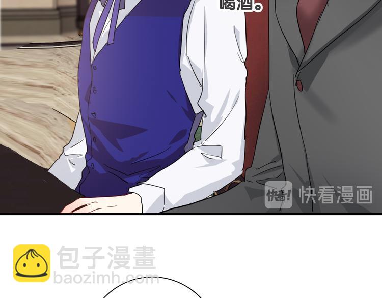 精準撞擊 - 第92話 傲慢與偏見(1/3) - 5