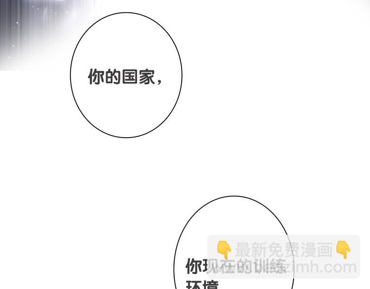 精準撞擊 - 第92話 傲慢與偏見(2/3) - 4