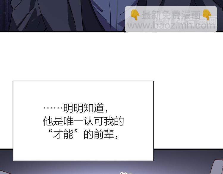 精準撞擊 - 第92話 傲慢與偏見(2/3) - 7