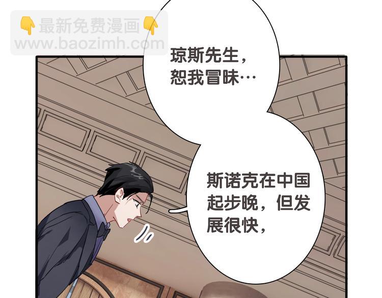 精準撞擊 - 第92話 傲慢與偏見(2/3) - 4