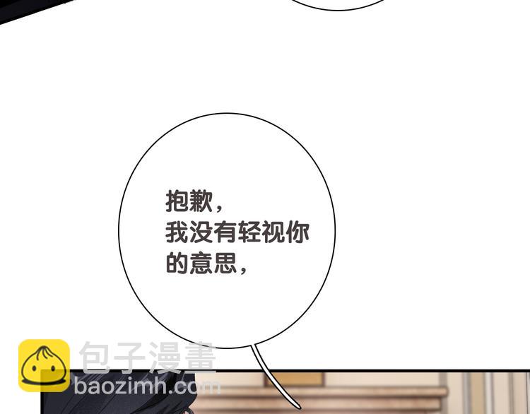 精準撞擊 - 第92話 傲慢與偏見(2/3) - 3