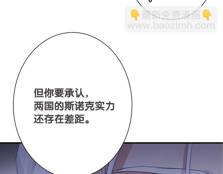 精準撞擊 - 第92話 傲慢與偏見(2/3) - 5