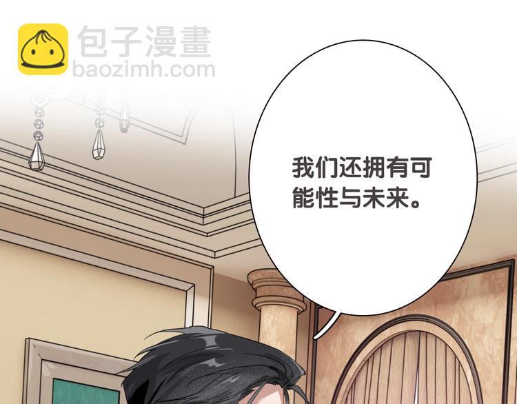 精準撞擊 - 第92話 傲慢與偏見(2/3) - 1