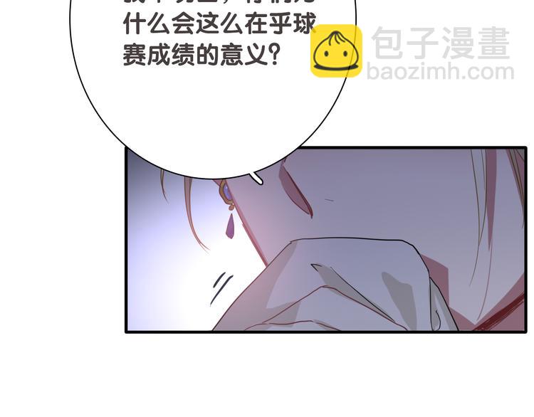 精準撞擊 - 第92話 傲慢與偏見(2/3) - 5