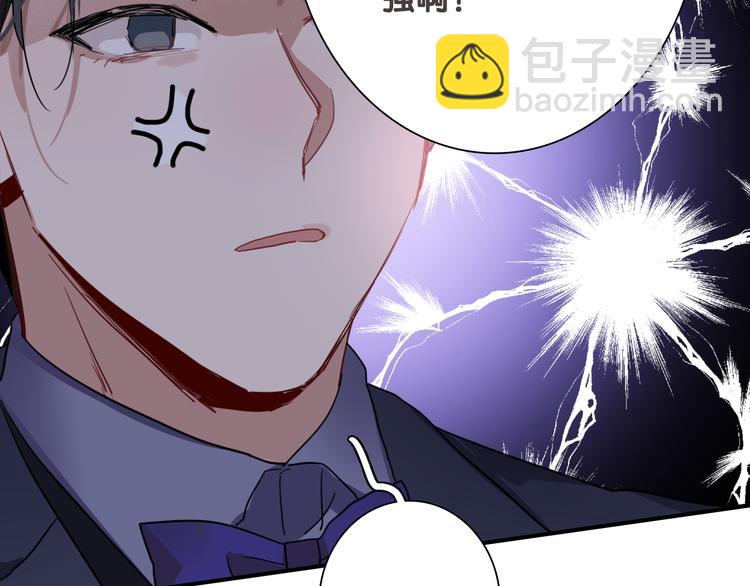 精準撞擊 - 第92話 傲慢與偏見(2/3) - 8