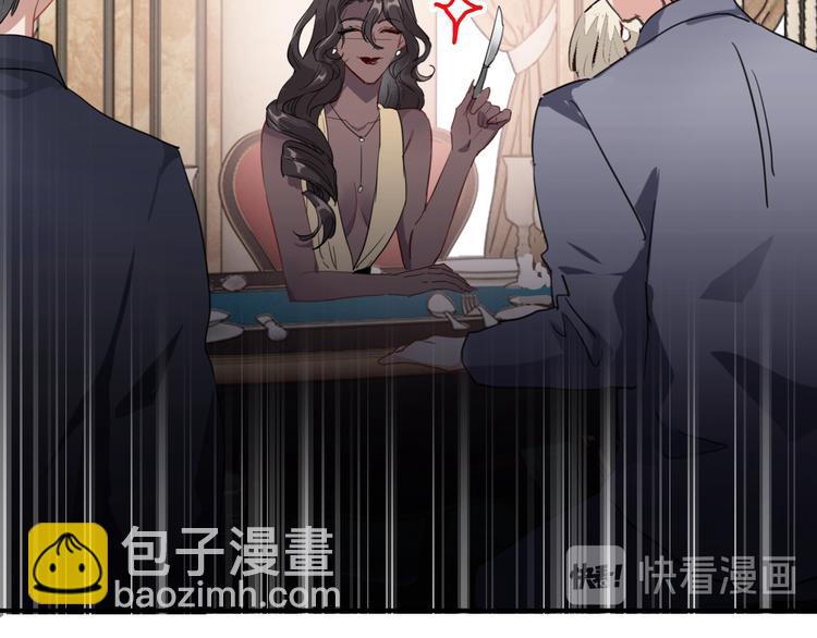 精準撞擊 - 第92話 傲慢與偏見(2/3) - 5