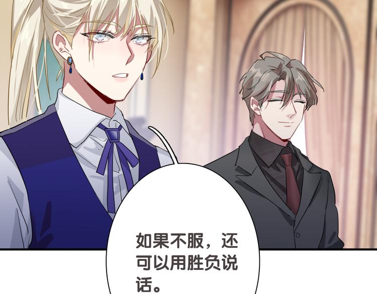 精準撞擊 - 第92話 傲慢與偏見(2/3) - 8