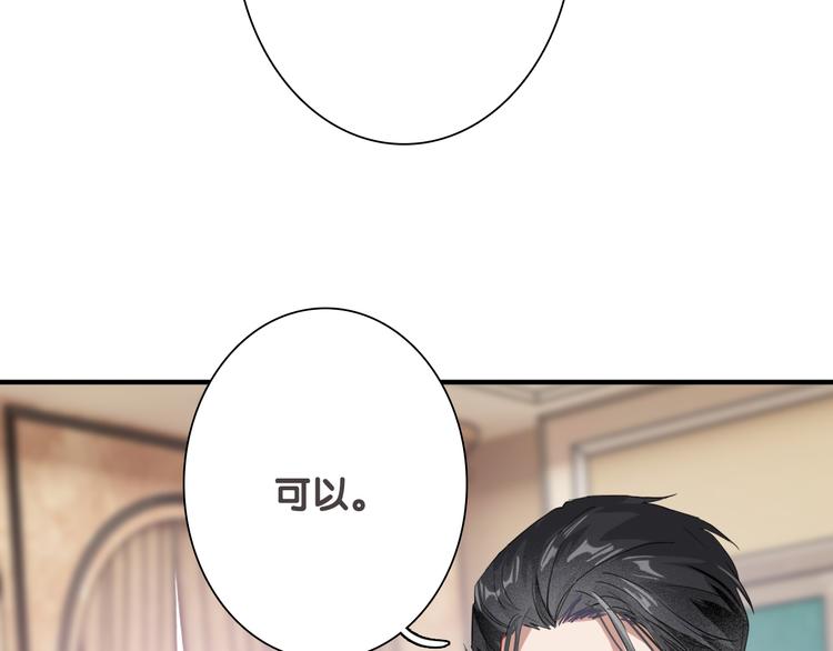 精準撞擊 - 第92話 傲慢與偏見(2/3) - 1