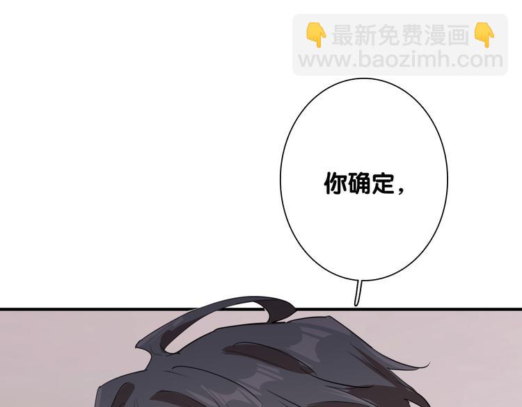 精準撞擊 - 第93話 雙打(2/3) - 6