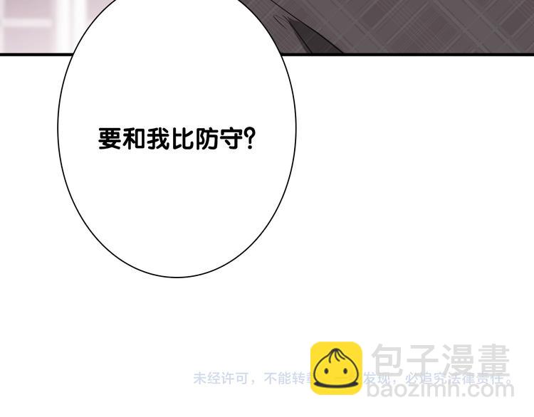 精準撞擊 - 第93話 雙打(3/3) - 2