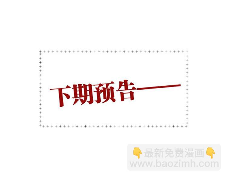 精準撞擊 - 第93話 雙打(3/3) - 4