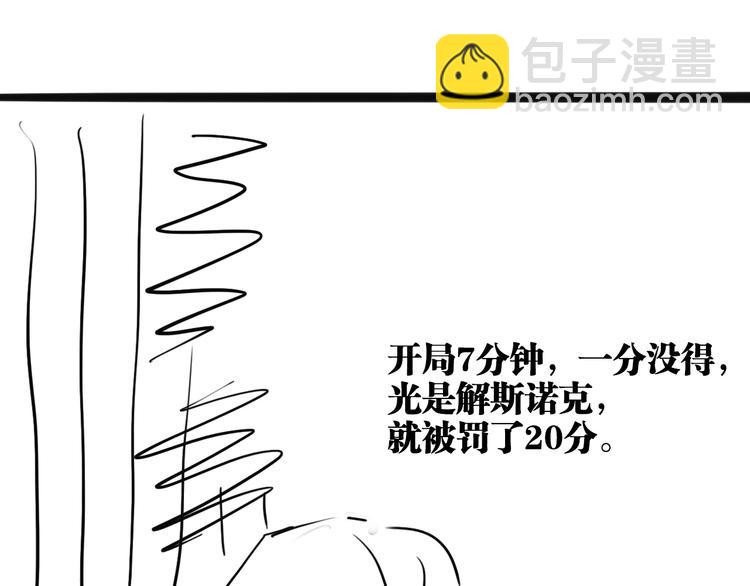 精準撞擊 - 第93話 雙打(3/3) - 1