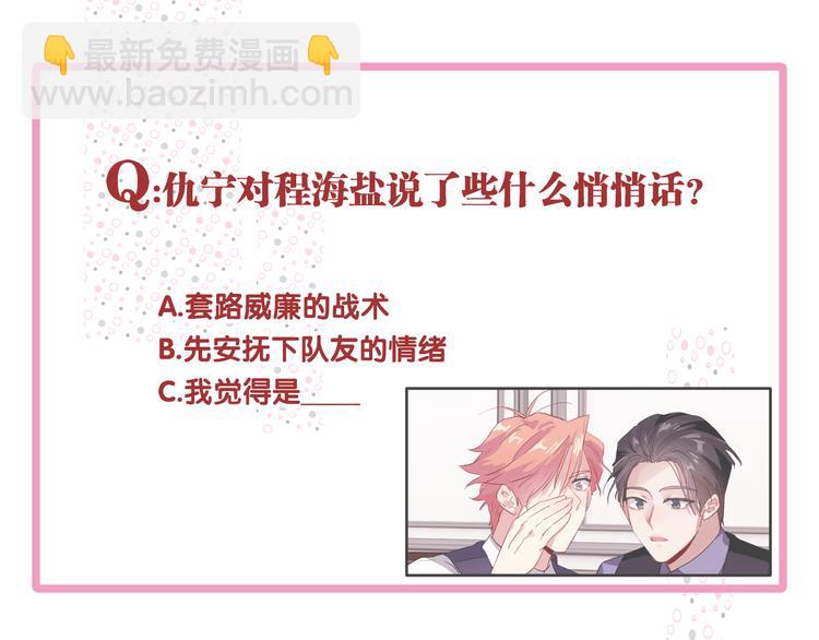 精準撞擊 - 第93話 雙打(3/3) - 4