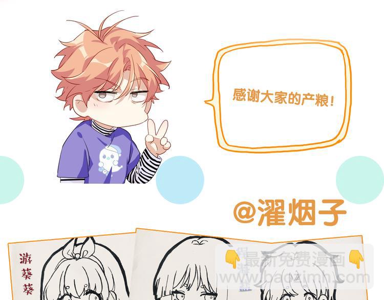 精準撞擊 - 第93話 雙打(3/3) - 2