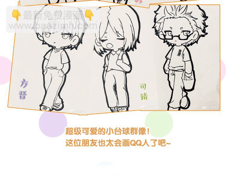 精準撞擊 - 第93話 雙打(3/3) - 4