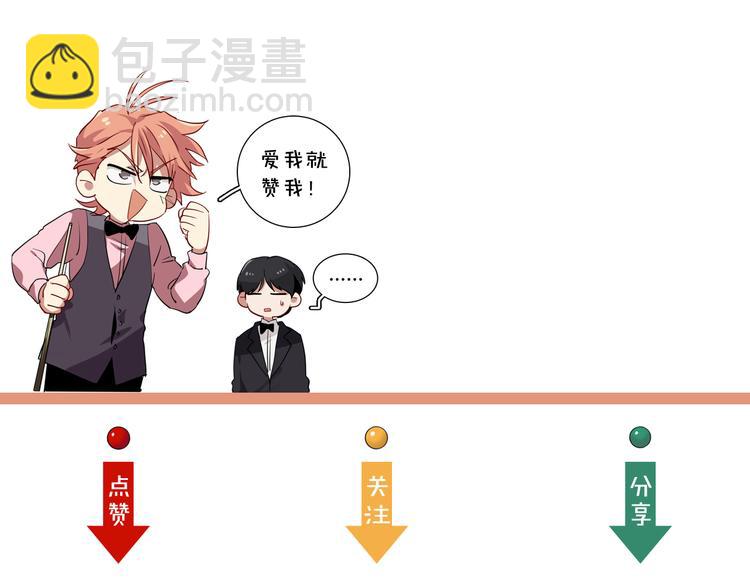 精準撞擊 - 第93話 雙打(3/3) - 2