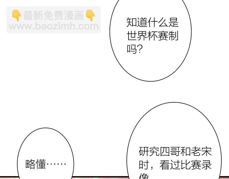 精準撞擊 - 第93話 雙打(1/3) - 4