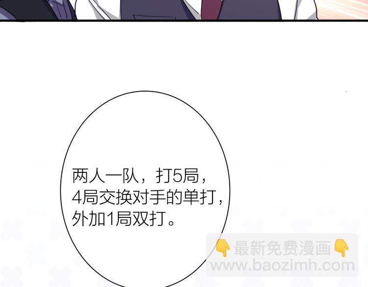 精準撞擊 - 第93話 雙打(1/3) - 6