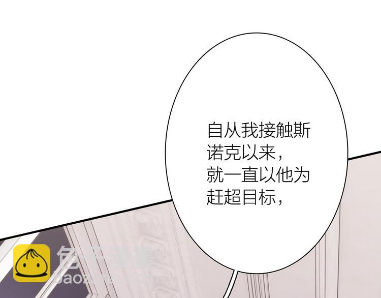 精準撞擊 - 第93話 雙打(1/3) - 6