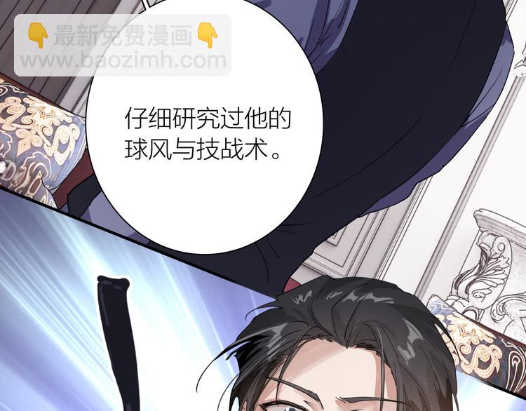 精準撞擊 - 第93話 雙打(1/3) - 8