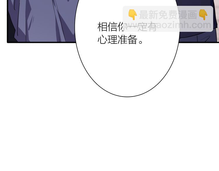 精準撞擊 - 第93話 雙打(1/3) - 8