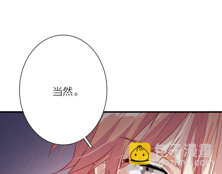 精準撞擊 - 第93話 雙打(1/3) - 1