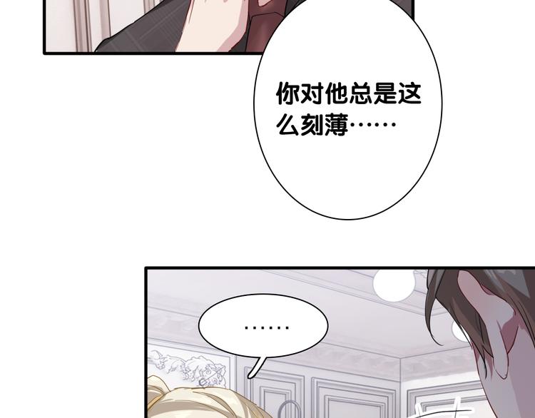 精準撞擊 - 第93話 雙打(1/3) - 8