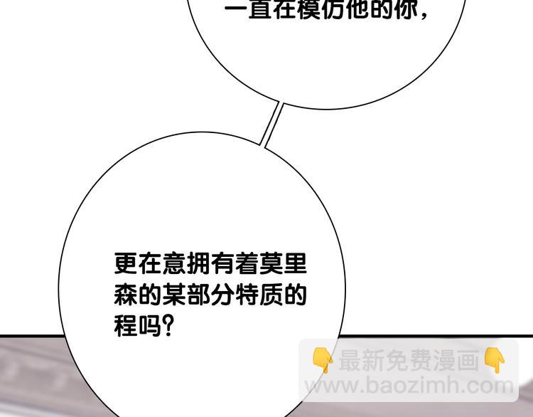 精準撞擊 - 第93話 雙打(1/3) - 2