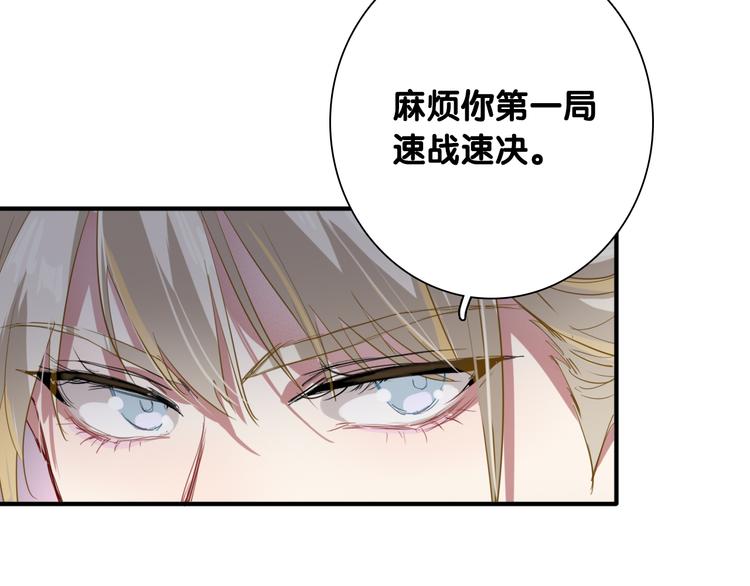 精準撞擊 - 第93話 雙打(1/3) - 7