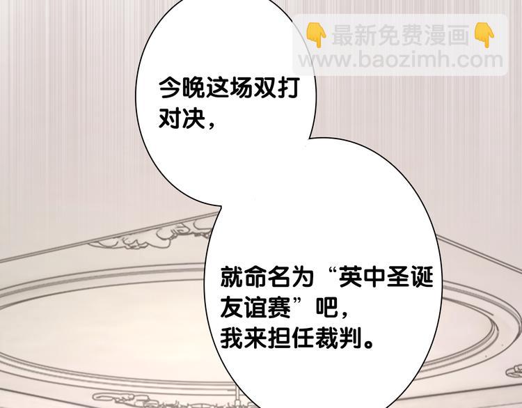 精準撞擊 - 第93話 雙打(2/3) - 5