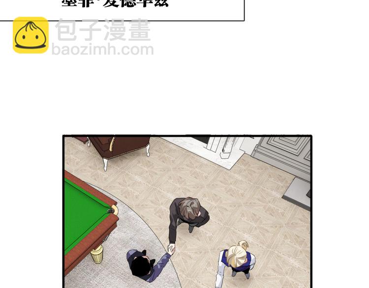 精準撞擊 - 第93話 雙打(2/3) - 4