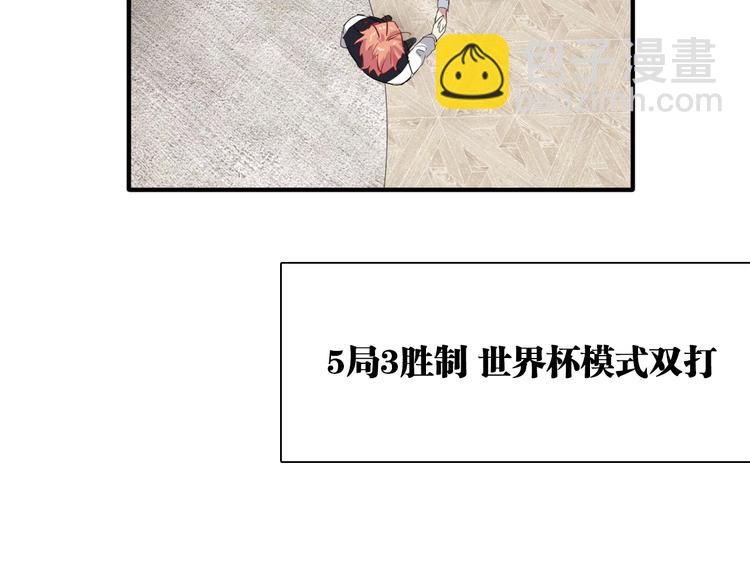 精準撞擊 - 第93話 雙打(2/3) - 5