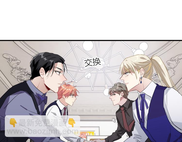 精準撞擊 - 第93話 雙打(2/3) - 6