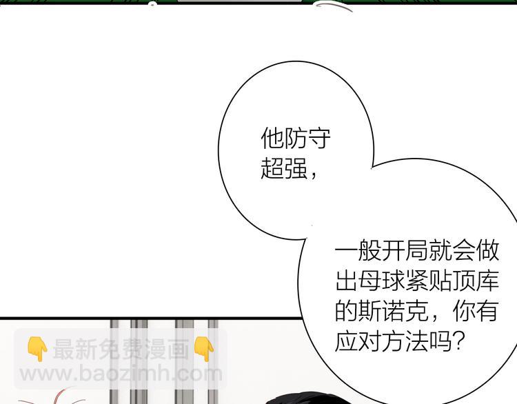 精準撞擊 - 第93話 雙打(2/3) - 3