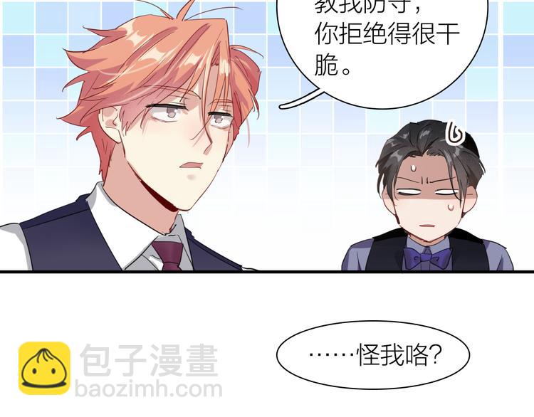 精準撞擊 - 第93話 雙打(2/3) - 5