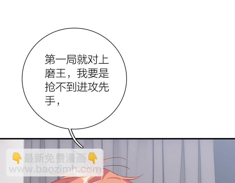 精準撞擊 - 第93話 雙打(2/3) - 6