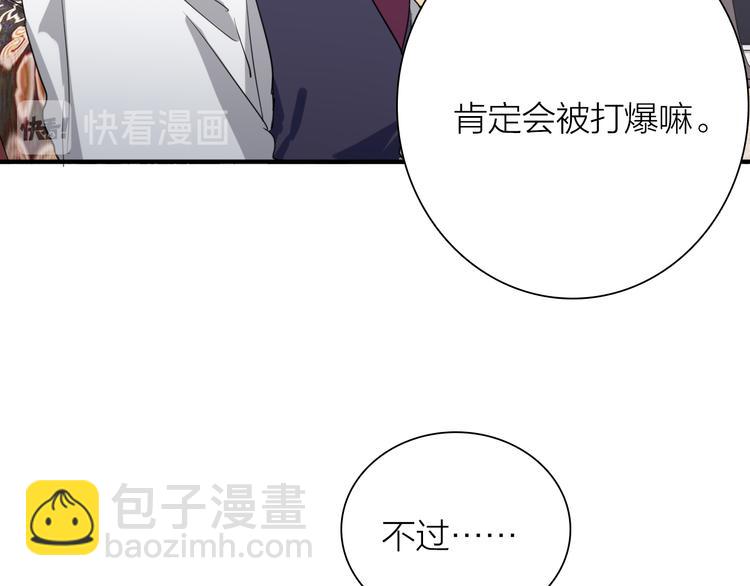 精準撞擊 - 第93話 雙打(2/3) - 8