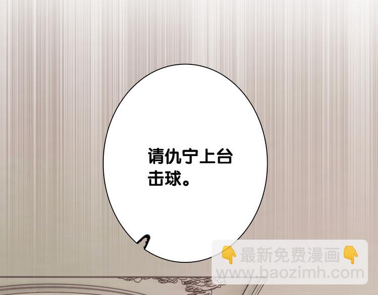 精準撞擊 - 第93話 雙打(2/3) - 4