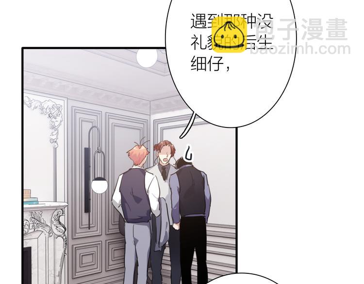 精準撞擊 - 第93話 雙打(1/3) - 8