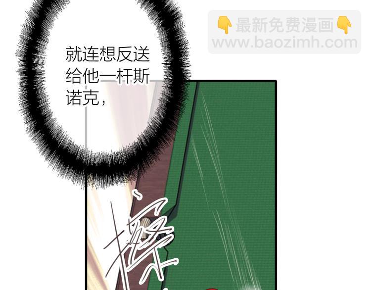 精準撞擊 - 第93話 雙打(2/3) - 6